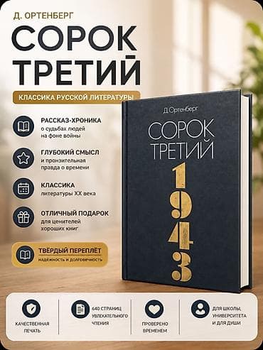 кыргыз тил китеп 10 класс: Классика, Орус тилинде — 1