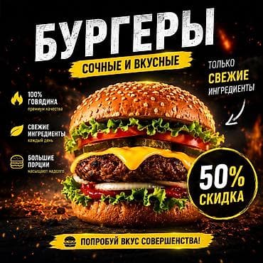 фото банер: Создаю банеры / рекламные фото на заказ. 🔥 1 банер — 100 сом ✔ Быстро — 2