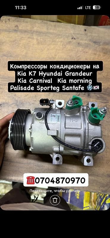 Компрессор Kia 2019 г., Новый, Аналог