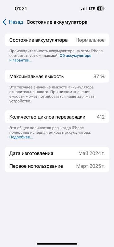 кондиционер мобильный: IPhone 15, Б/у, 128 ГБ, Black Titanium, Зарядное устройство, Чехол, Коробка, 87 % — 6