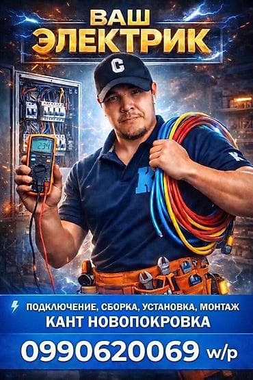 ученик автоэлектрика: Электрик 3-5 лет опыта — 2