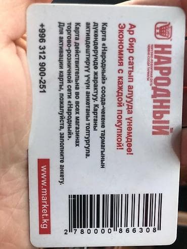 про маркет: 5 соток, Для строительства, Красная книга, Тех паспорт, Договор купли-продажи — 7