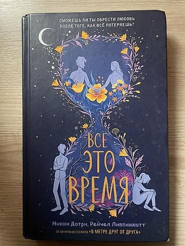 Подростковая литература, На русском языке