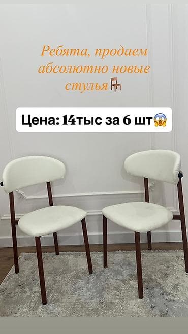 Табуретка, Не раскладной