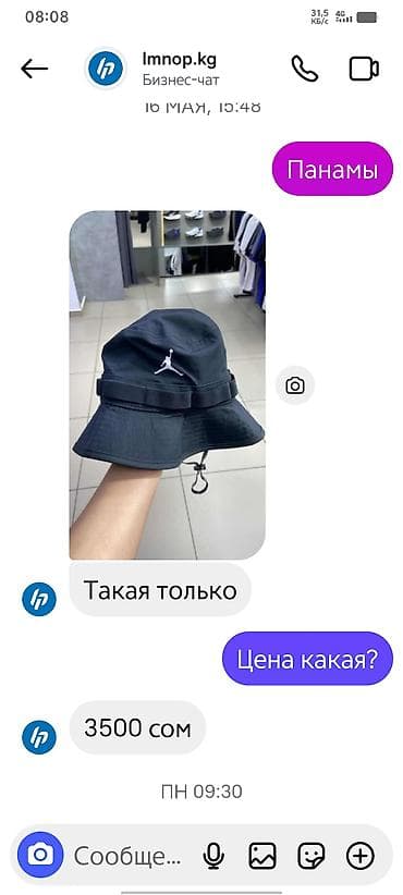 Личные вещи: Панамка Jordan, черная. Абсолютно новая. - Оригинальная Цена: 2500 — 2