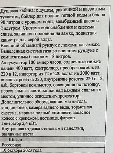 tracker gps: Прицеп, Б/у — 5
