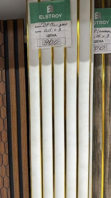 Рейкалар: Декоративные рейки ELSTROY, модель DP (бел./зол.) - Назначение — 1