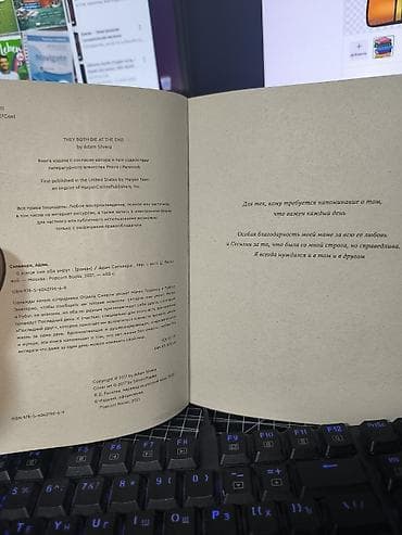 Подростковая литература, На русском языке, Новый — 3