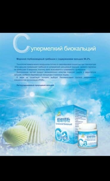 кофе в капсулах бишкек: Кальций для здоровья 🥰. Производитель фирма ХуаШен. Оригинал — 1