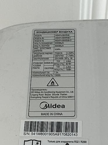 фрион 1234: Настенная сплит‑система AUFIT Inverter, с выносным наружным блоком DC — 2