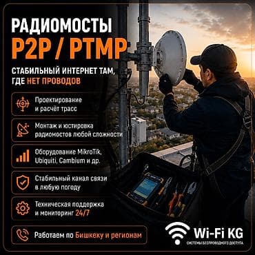 стойки для колонки: Аварийная сварка оптики • Восстановление ВОЛС 24/7 Срочное — 6