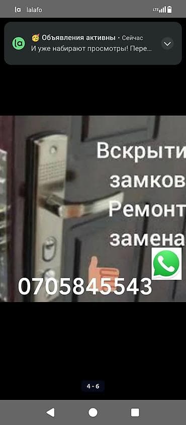 Вскрытие замков дверей круглосуточно 24/7 - Аварийное вскрытие