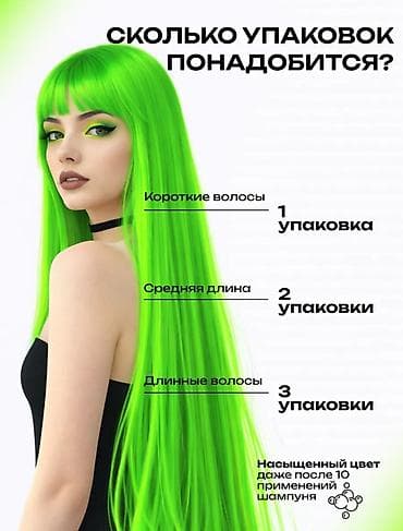 аксессуар: Пигмент прямого действия BAD GIRL Absinthe — неоновый зелёный - — 3
