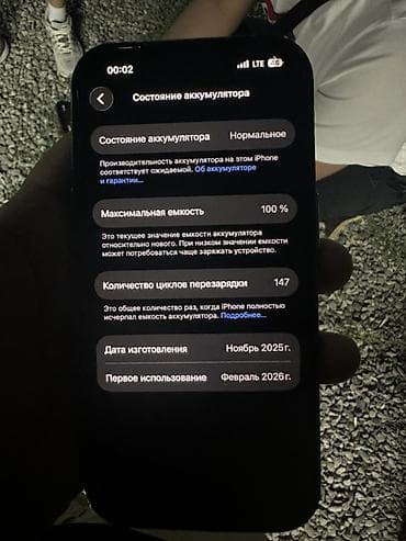 apple tab: IPhone 17 Pro, 256 ГБ Состояние идеальное Пользовались 2 месяца — 4