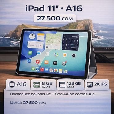 Планшет, Apple, память 128 ГБ, 10" - 11", Wi-Fi, Б/у, Классический цвет - Серебристый