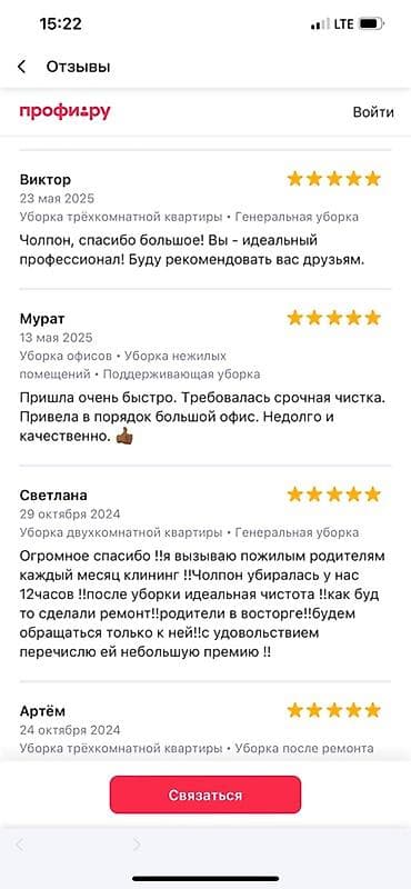 уборка квартиры дешево: Уборка помещений, | Генеральная уборка, | Квартиры — 3