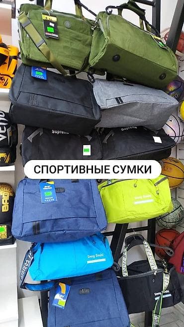 Сумки: Спортивные сумки спортивная сумка сумка для спорта спорт сумка в — 1