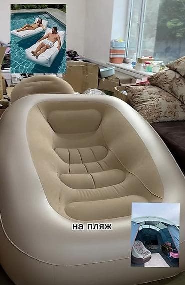 Дом и сад: Надувное кресло, Новый, Самовывоз, Платная доставка, цвет - Бежевый — 1