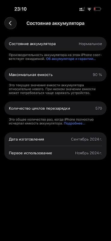 samsung a 03 s: IPhone 16 Pro, Б/у, 256 ГБ, Desert Titanium, Коробка, 90 % — 9