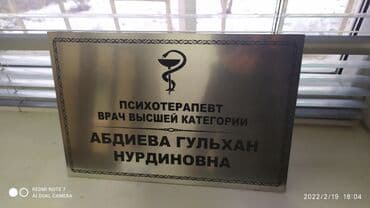 изготовление баннера бишкек: Жогорку тактыктагы басып чыгаруу, Лазердик басып чыгаруу, Чачма басып чыгаруу, | Визиткалар, Баннерлер, Чаптамалар — 6