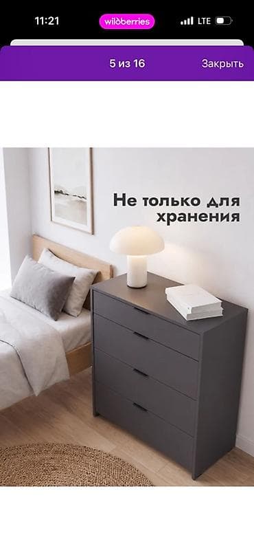 Комод с 4 выдвижными ящиками, цвет темно‑серый. - Габариты: ширина 75 — 1