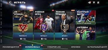 Аксессуары: Аккаунт EA Sports FC Mobile - Общая сила команды: 124 - Схема: 4-2-4 — 3
