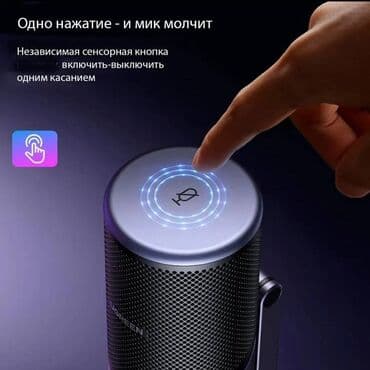 Ноутбуктар: Микрофон UGREEN CM769 — 6