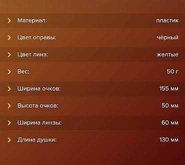 сумеа: Антибликовые очки для водителей + бесплатная доставка по кыргызстану — 10