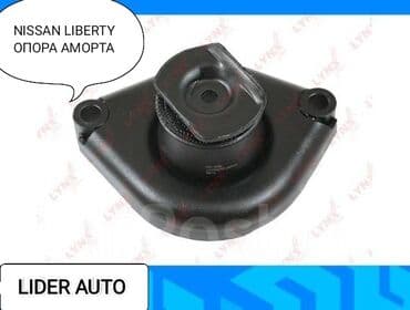 avto: Опорная подушка амортизатора Nissan 2003 г., Новый, Оригинал, Япония — 1