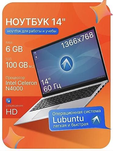 note: Для учебы, Новый, Intel Celeron — 1