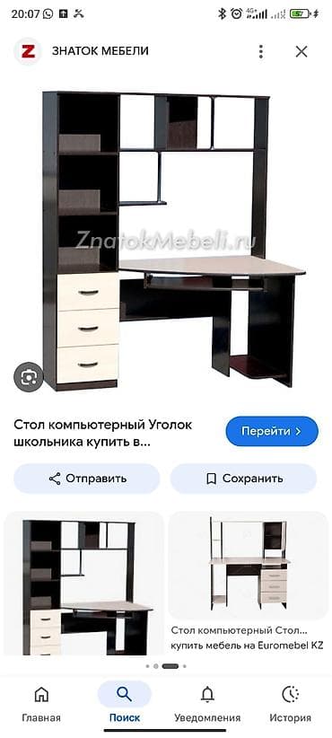 конпютерный стол: Компьютерный стол «Уголок школьника» - Угловая рабочая зона с широкой — 1