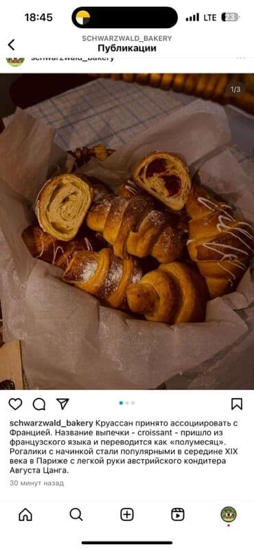 ищу работу пекар: Талап кылынат Кондитер, Төлөм Бир айда эки жолу, Тажрыйбасыз — 3