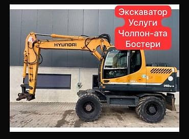 оператор крана: Экскаватор | Траншеи, Котлованы, Канализация, септик — 1