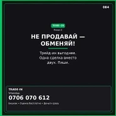 Категория: Скупка техники НЕ ПРОДАВАЙ — ОБМЕНЯЙ! Трейд‑ин ноутбуков