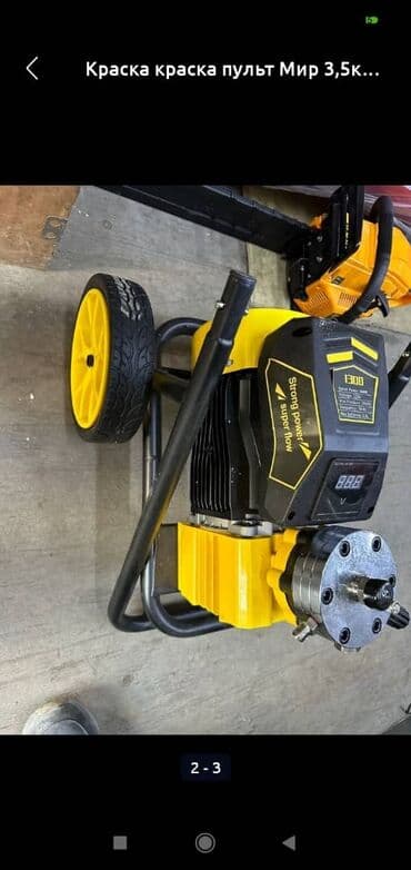 краска писталет: Краскопульт Номиналдуу. Кубаттуулугу. 3500W Чыналуу 220ват — 1