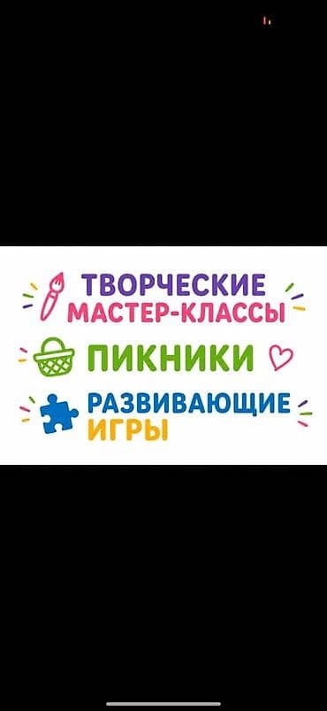 детский спорт: Летний городской лагерь для детей 6–12 лет👫👫👫 Программа: - Игры — 4