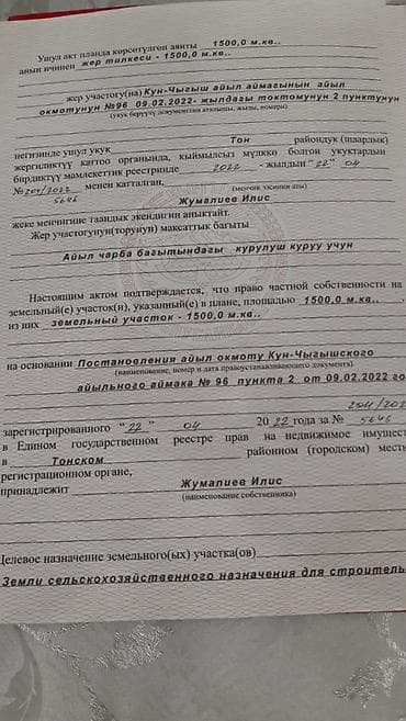 продажа квартир в аламидин 1: 15 соток, Для бизнеса, Красная книга — 3