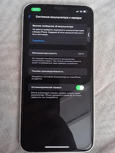 tab a11: IPhone XS Max, 256 ГБ - Диагональ экрана 6.5", OLED Super Retina — 3