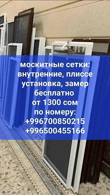 двери ош: Чиркей тору — 1