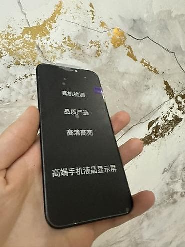 iphone x lalafo: IPhone X, Новый, Защитное стекло — 5