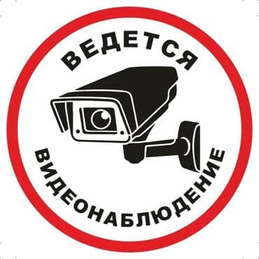 камера видеонаблюдение: Универсальная система видеонаблюдения, предназначенная для контроля за — 1