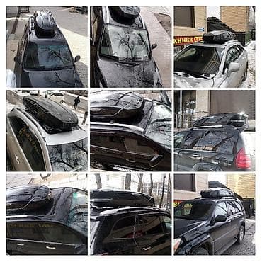 Багажники на крышу и фаркопы: Автобокс Новый — 2