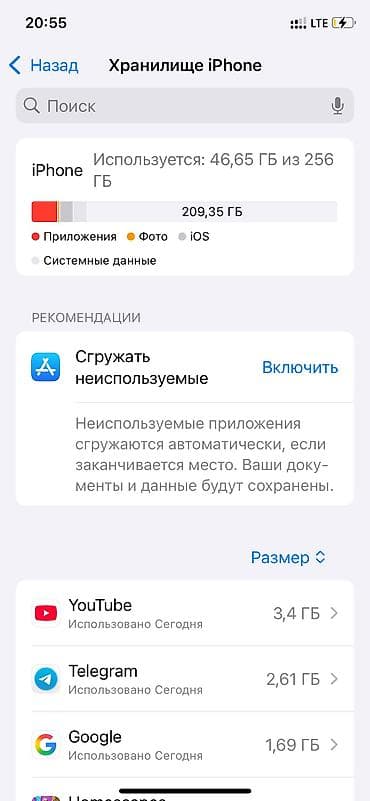 ipxone 8: IPhone 11 Pro, Б/у, 256 ГБ, 76 % — 3