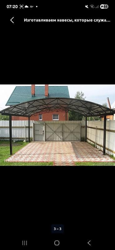 Сварка: Сварка | Ворота Монтаж — 7