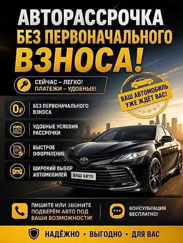 a03 core: АВТОРассрочка без первоначального взноса Предлагаем оформление — 1