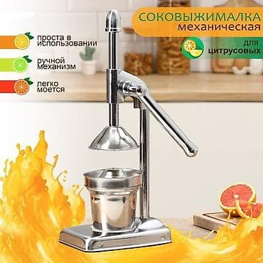 Соковыжималка, Новый, Самовывоз, Бесплатная доставка, Платная доставка