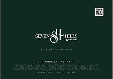 Жилой комплекс SEVEN HILLSSapat Global - Современный