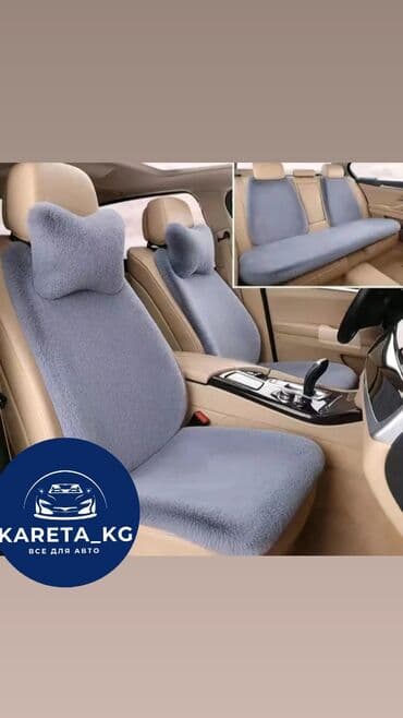 авто ковролин: Чехлы Меховые, С подушкой, Новый, Самовывоз — 2