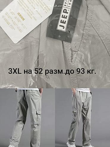 штаны мурской: Отличное качество!!! Осень -весна и даже лето! Стильные, спортивн — 8