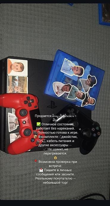 sony прокат: Sony PlayStation 4 Slim с комплектом аксессуаров и играми - Консоль — 1